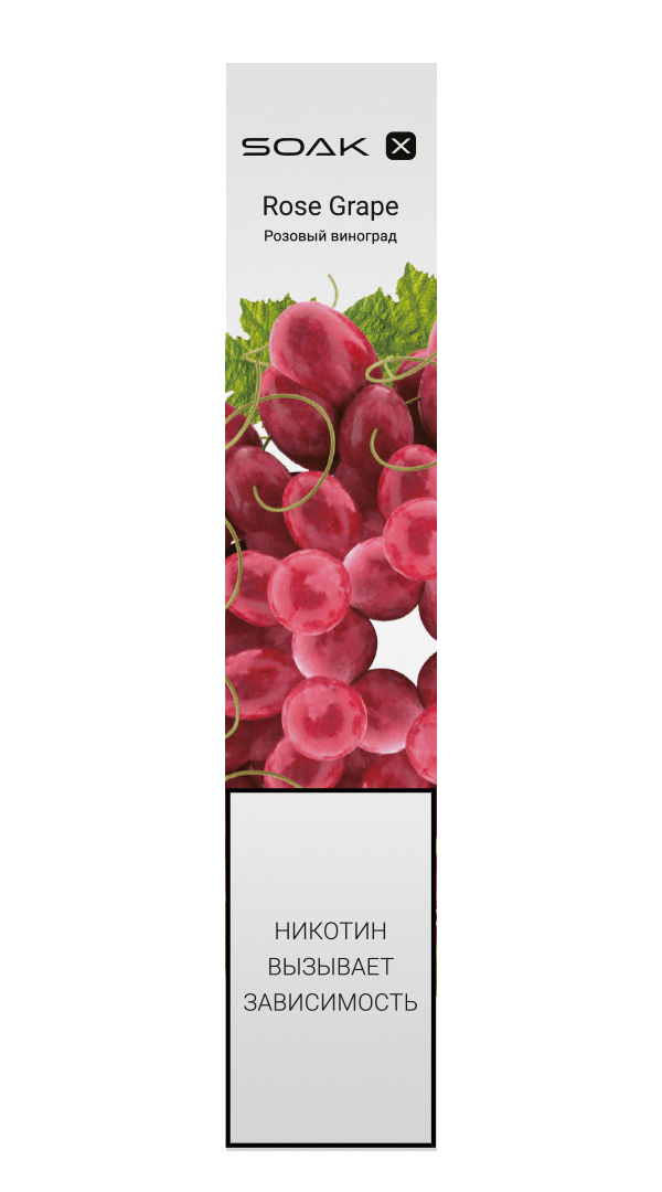box Розовый виноград