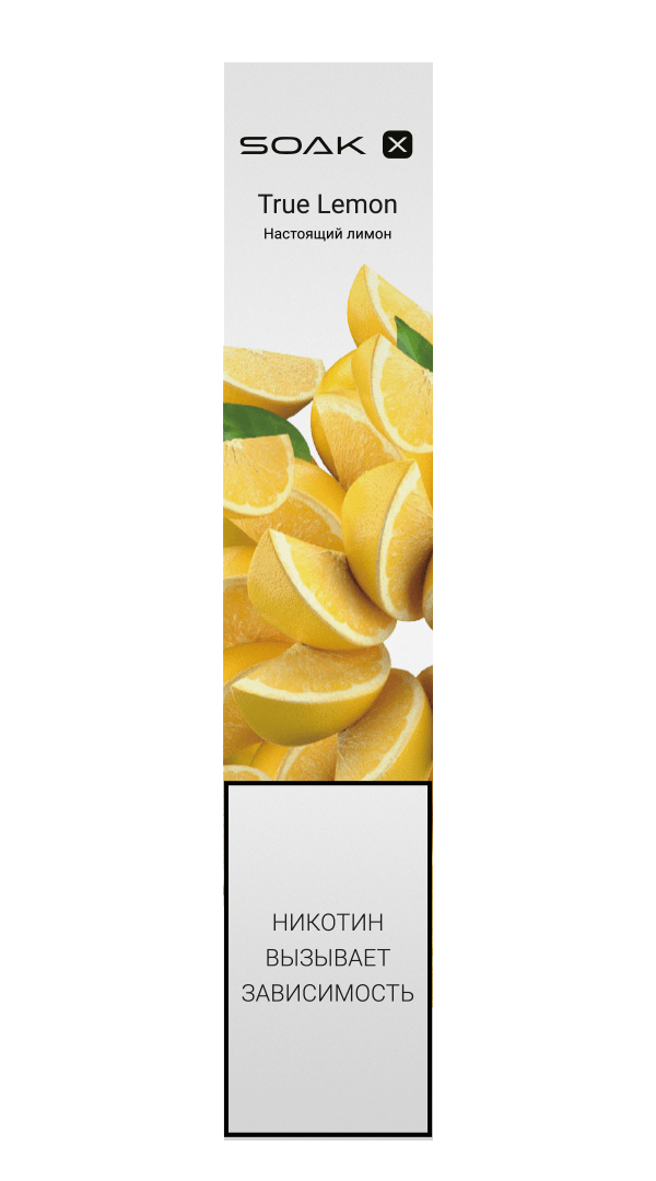 box Настоящий лимон